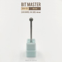 네일비트 비트마스터 BM-08 다이아몬드 볼 비트 4mm (케어용) 일본네일비트