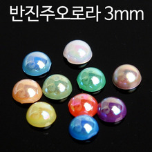 네일큐 반진주 오로라 스톤 3mm(50개) 컬러선택