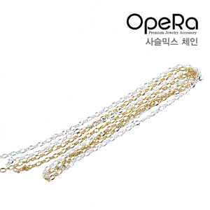 OpeRa 사슬믹스 체인