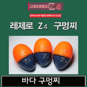 레제로 Z4 바다 구멍찌