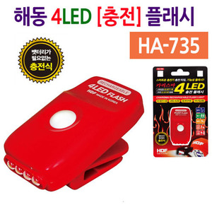 해동 카리스마 4LED [충전] 플래시