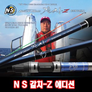 NS 블랙홀 갈치-Z 에디션 갈치낚시대