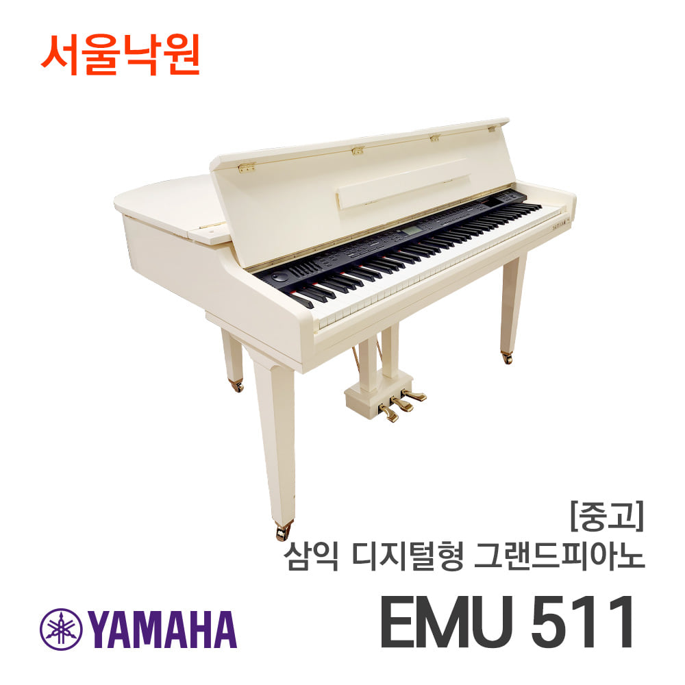 [중고] 삼익 그랜드형 디지털피아노EMU511/서울낙원