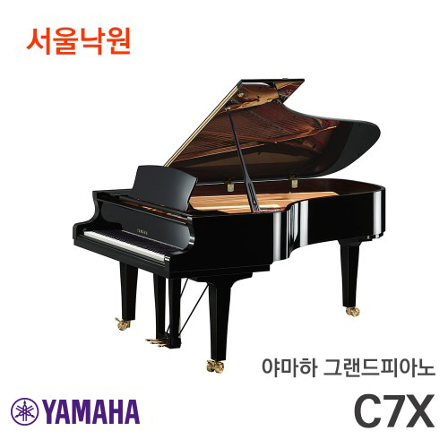 야마하 그랜드피아노C7X/서울낙원