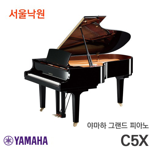 야마하 그랜드피아노C5X/서울낙원