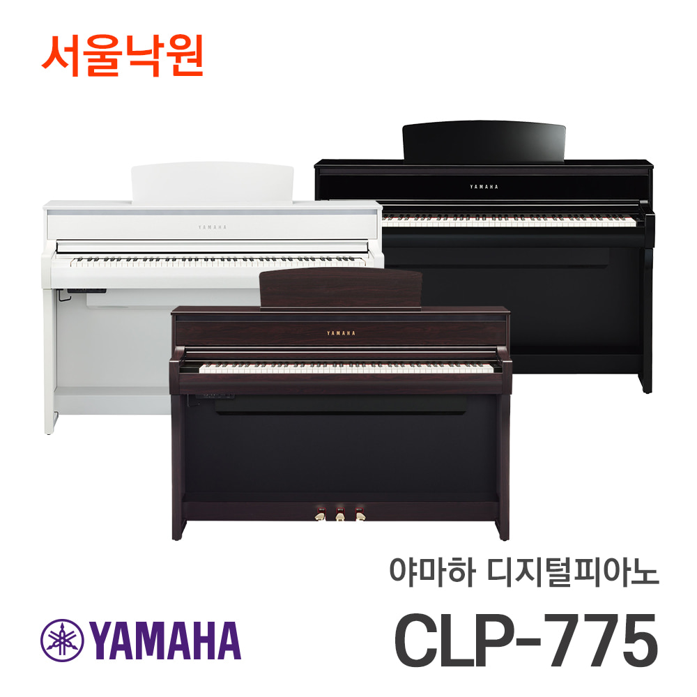 야마하 디지털피아노CLP-775/서울낙원