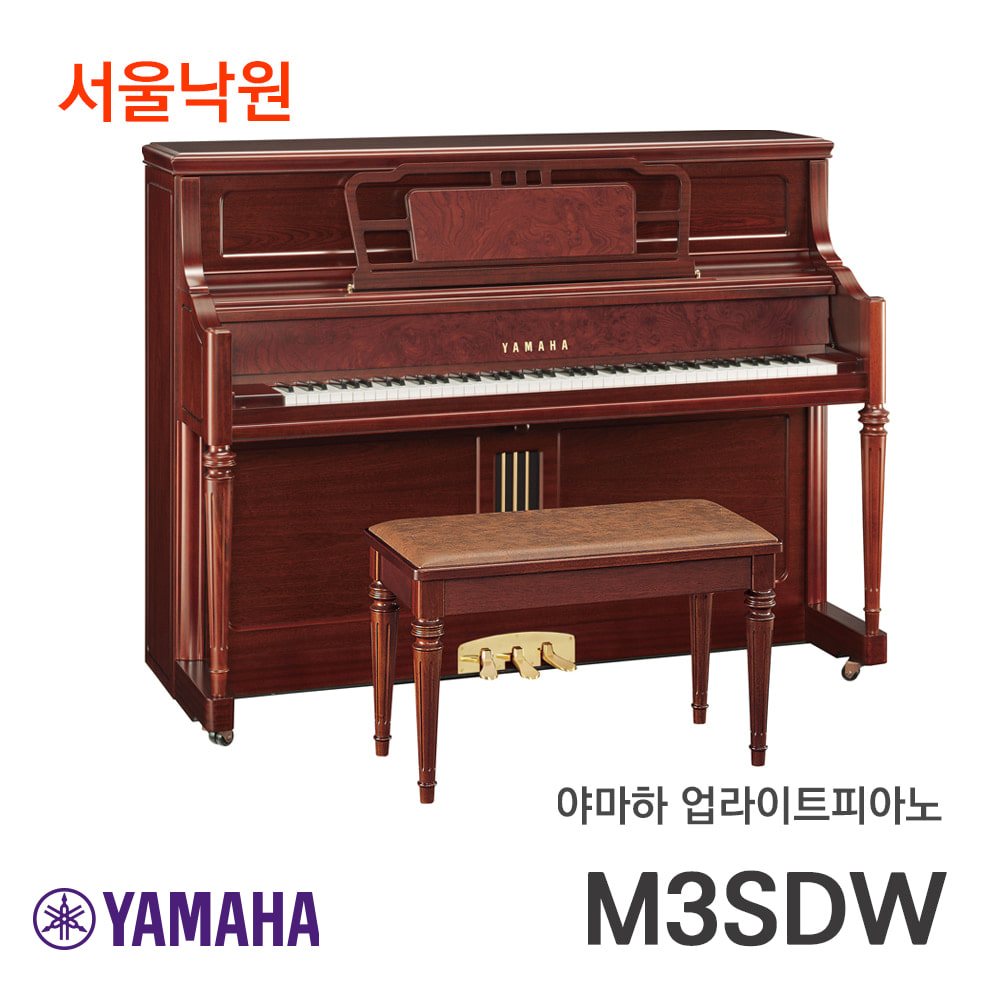 야마하 업라이트피아노M3 SDW/서울낙원