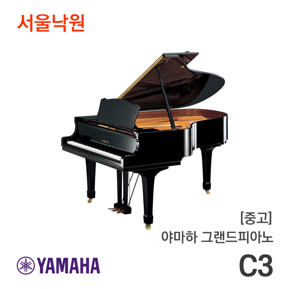 [중고] 야마하 그랜드피아노C3/579xx/서울낙원