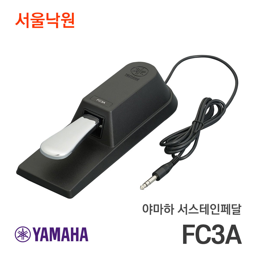 야마하 서스테인페달FC3A/서울낙원