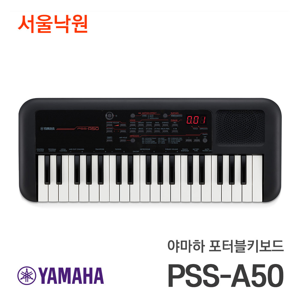 야마하 포터블키보드PSS-A50/서울낙원