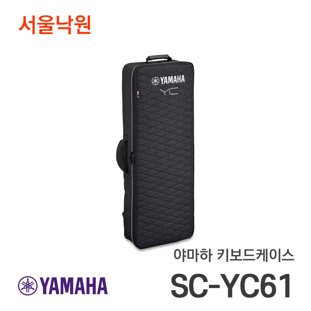 야마하 키보드케이스SC-YC61/서울낙원