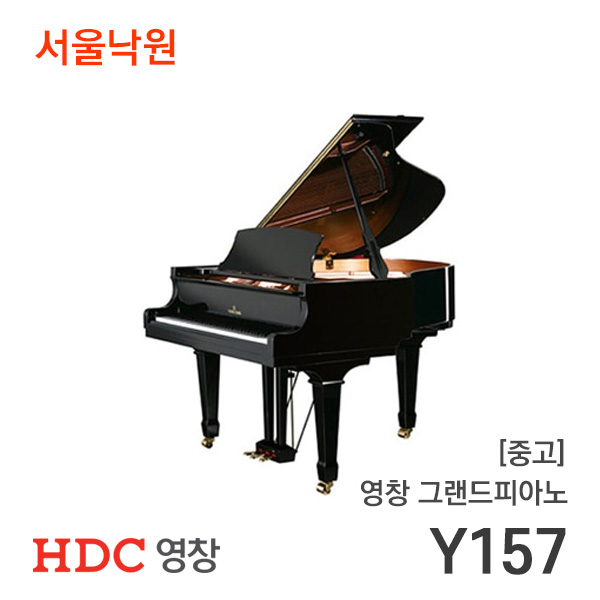 [중고] 영창 그랜드피아노Y157/서울낙원