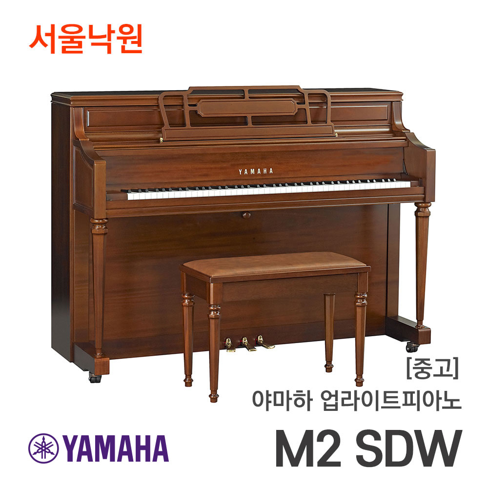 [중고]야마하 업라이트피아노M2 SDW/J251xx/서울낙원