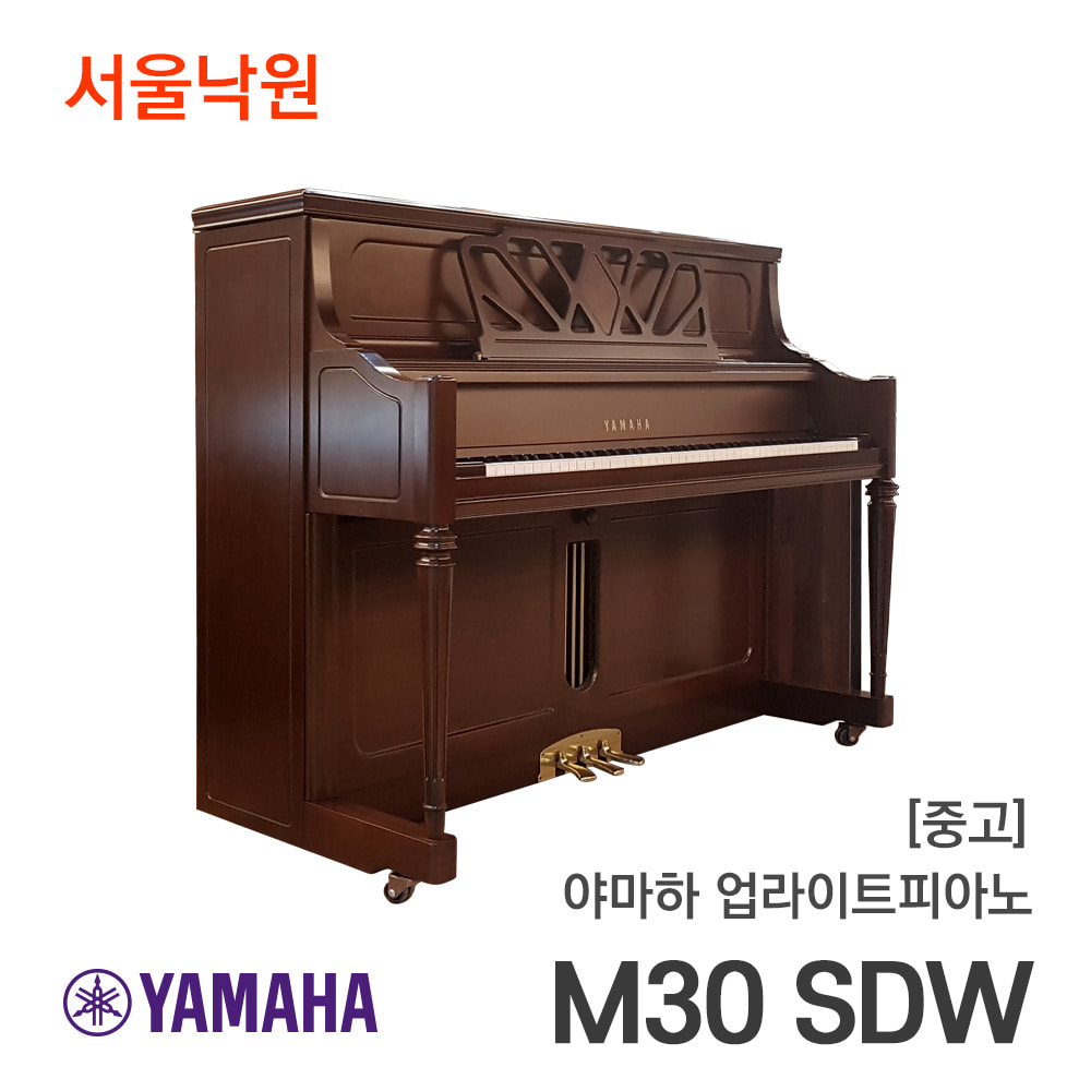 [중고]야마하 업라이트피아노M30 SDW/J221xxx/서울낙원