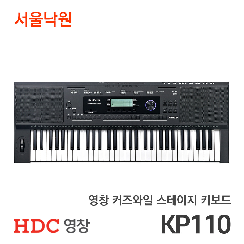 영창 커즈와일 스테이지 키보드KP110 /서울낙원