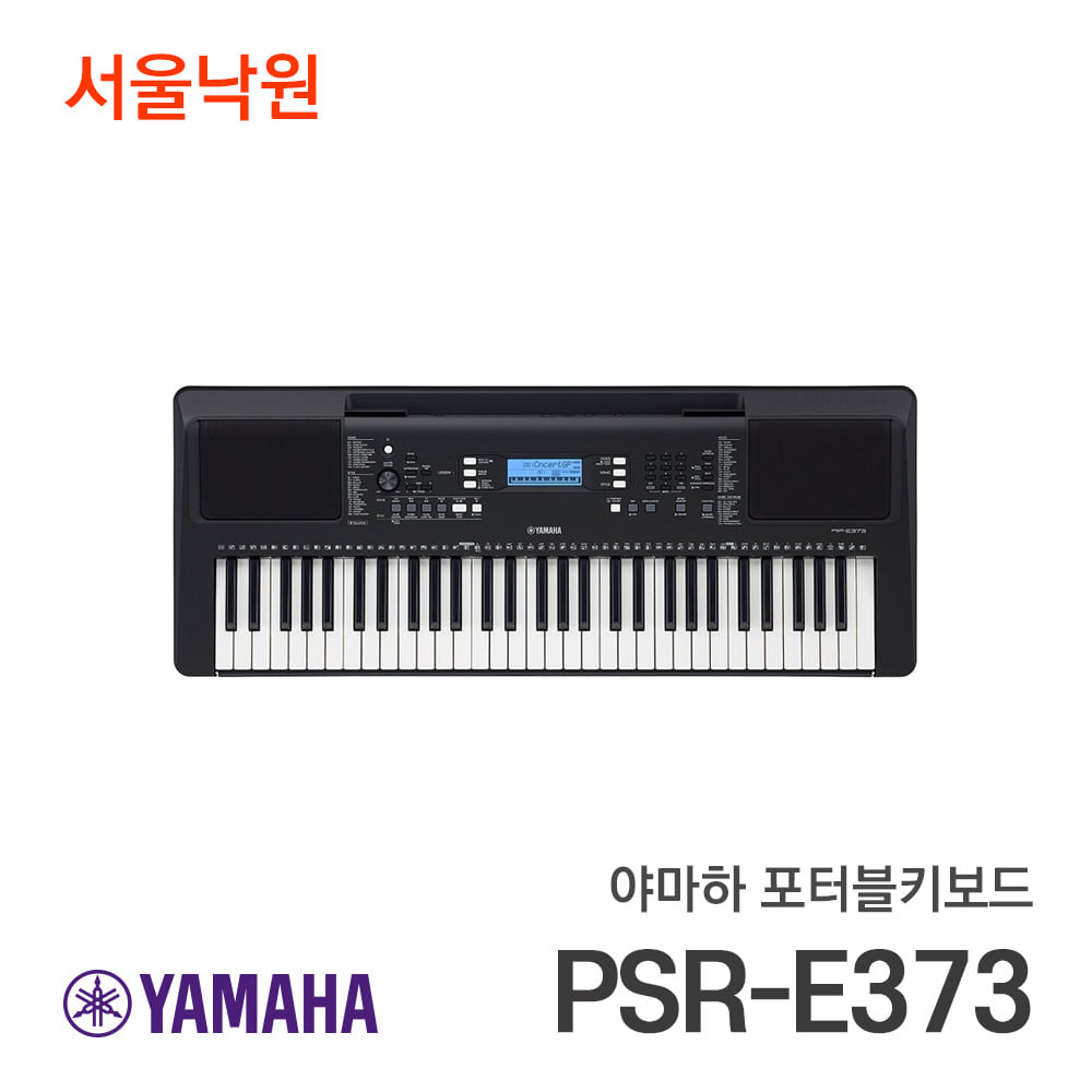 야마하 포터블키보드PSR-E373/서울낙원