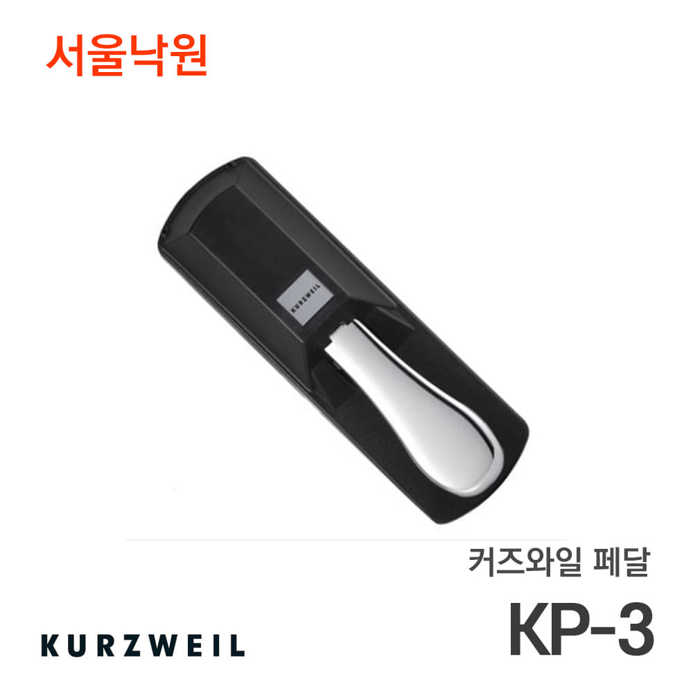 커즈와일 페달KP-3/서울낙원