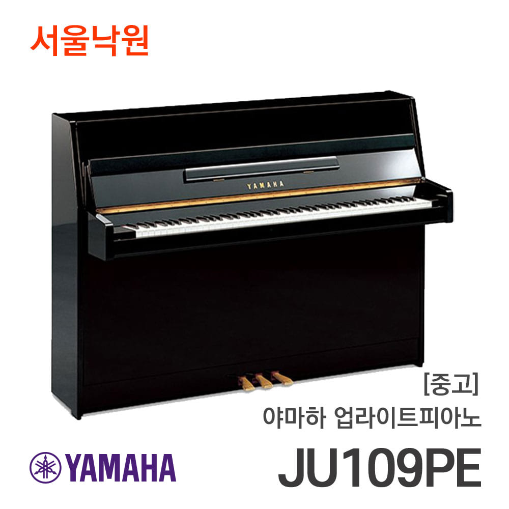 [중고]야마하 업라이트피아노JU109 PE/J384xxx/서울낙원