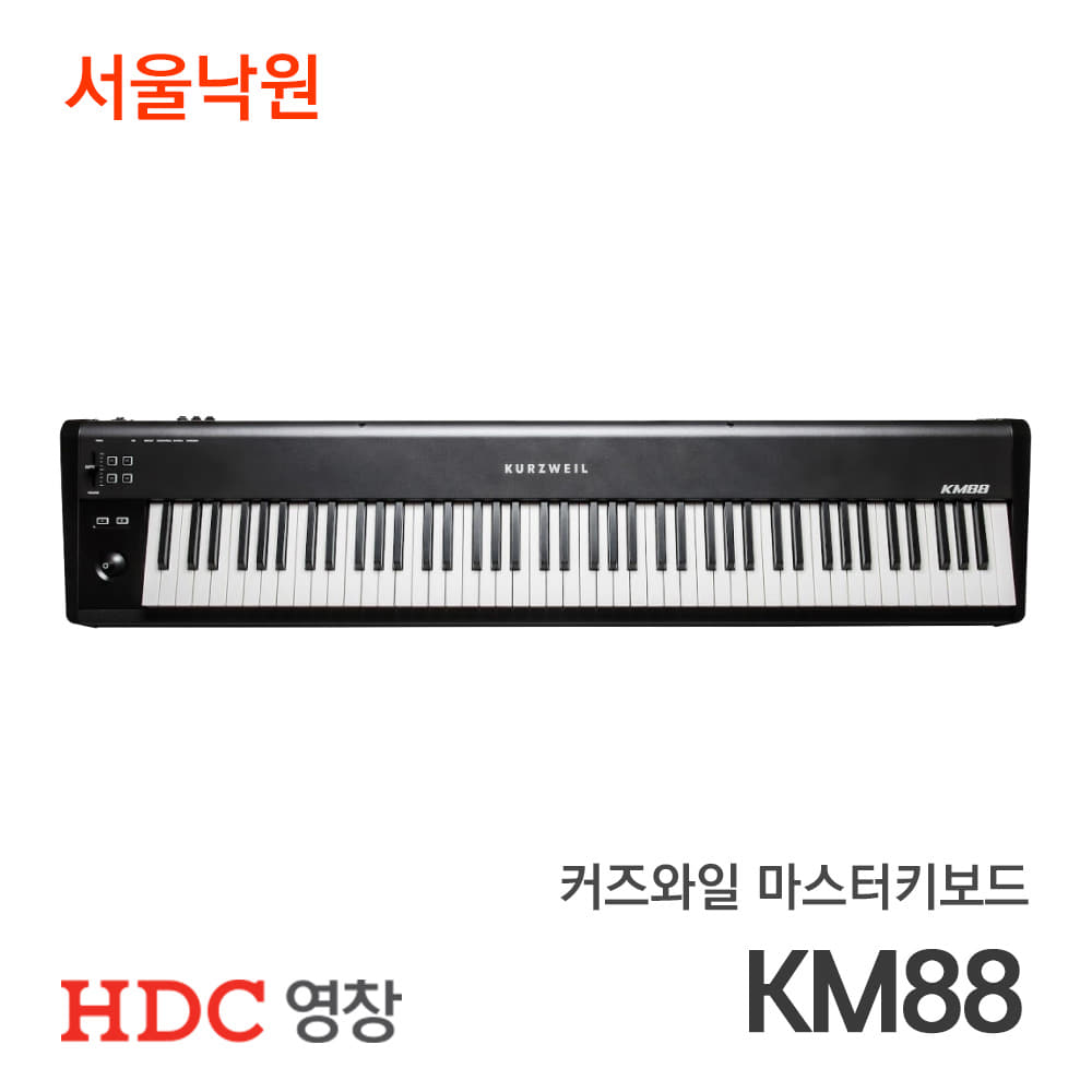 영창 커즈와일 마스터 키보드KM88/서울낙원