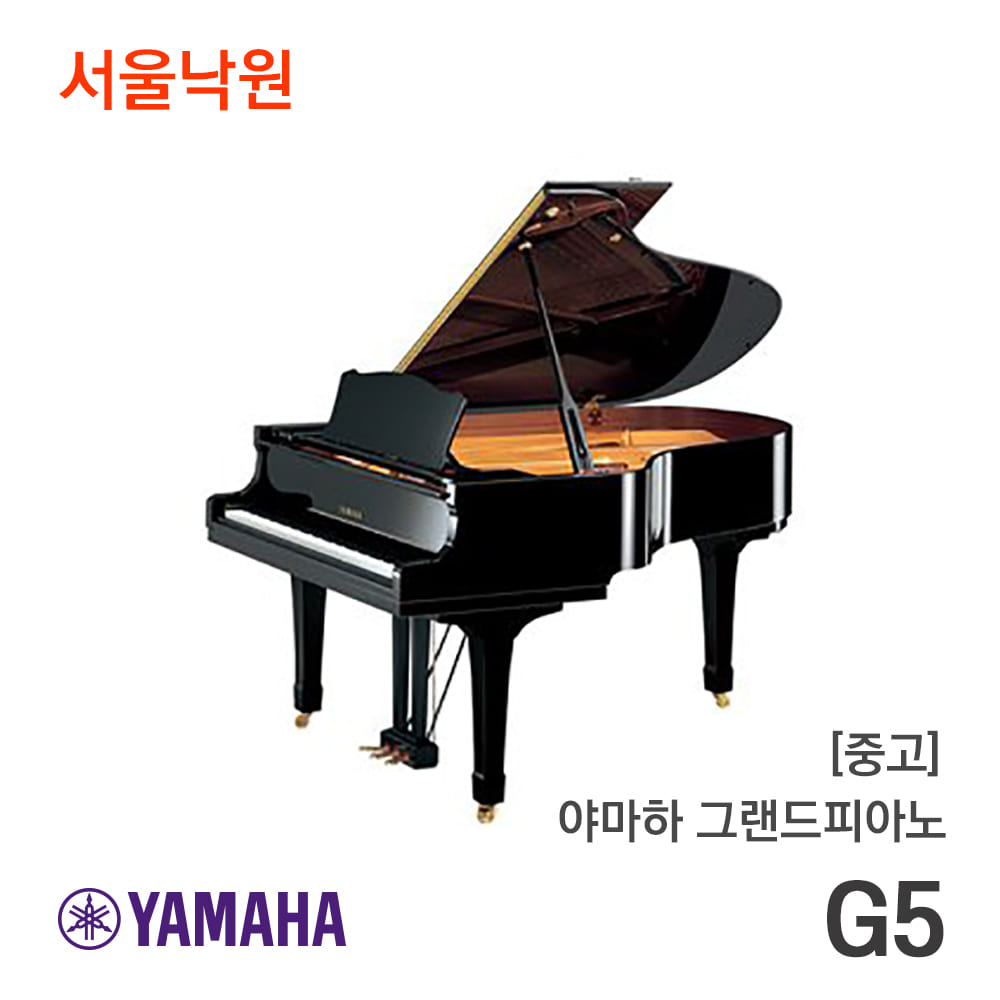 [중고] 야마하 그랜드피아노G5/351xxx/서울낙원