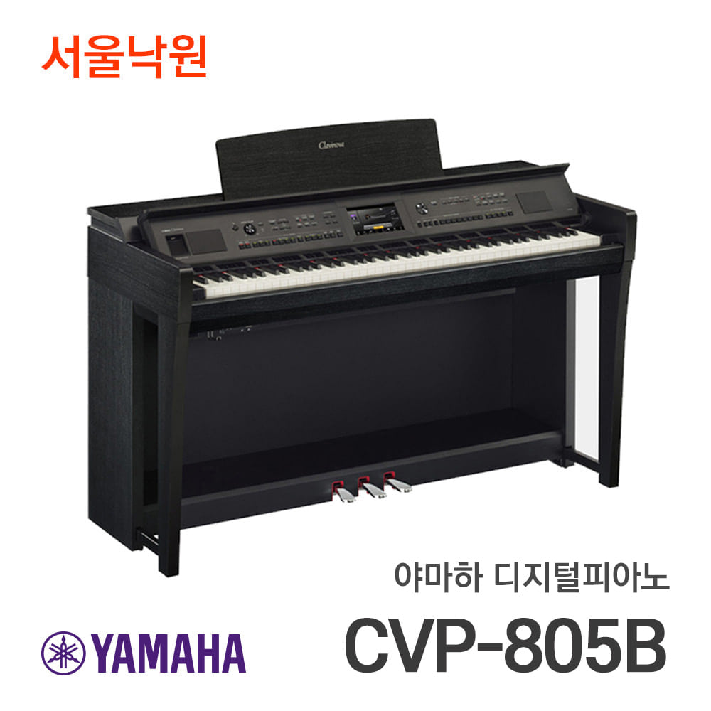 야마하 디지털피아노CVP-805 B/서울낙원