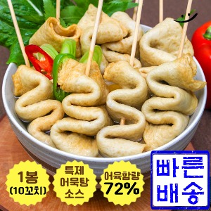 (빠른배송) 미니꼬치어묵. 짧은꼬치로 편리한 조리. 어육살 72%이상 함유. 특제어묵탕소스 포함. (1봉=10꼬치)