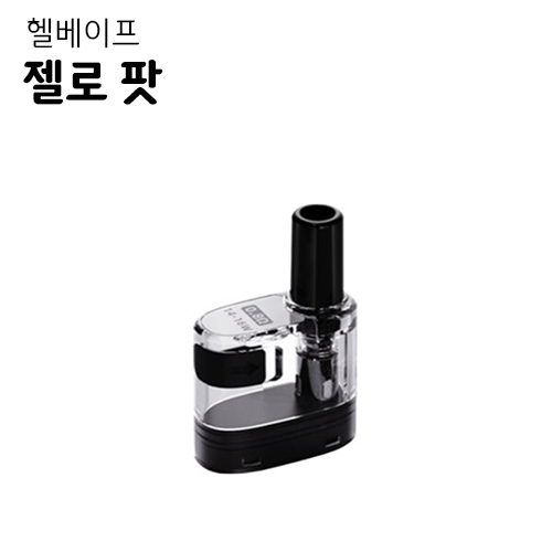 헬베이프 젤로 팟