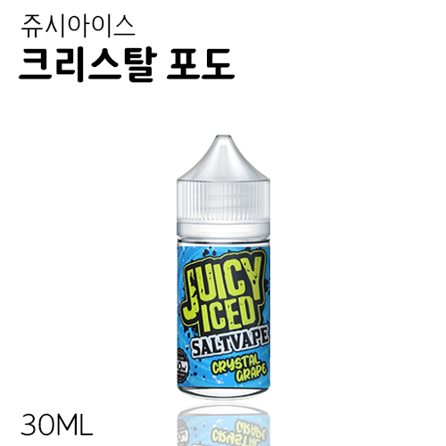 쥬시아이스 크리스탈 포도 입호흡 액상 30ML