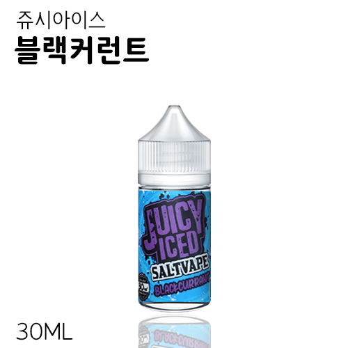 쥬시아이스 블랙커런트 입호흡 액상 30ML