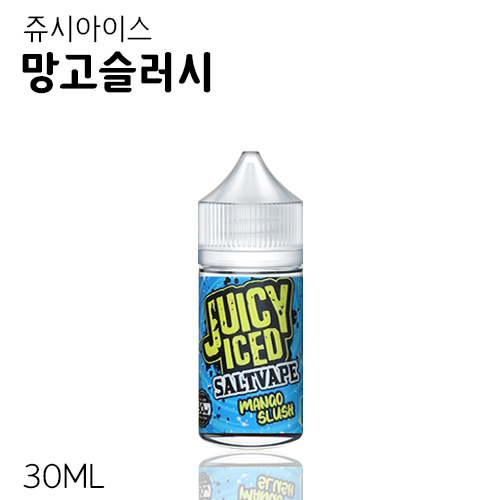 쥬시아이스 망고슬러시 입호흡 액상 30ML