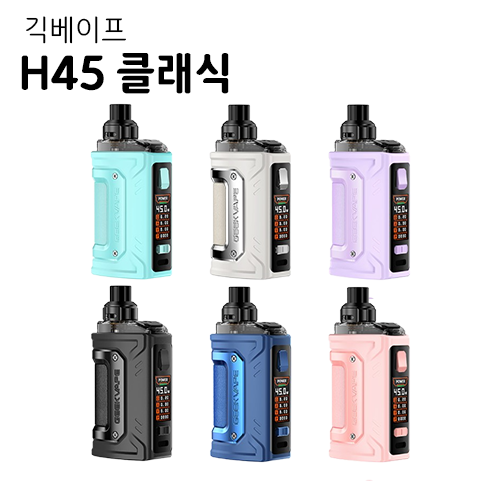 긱베이프 H45 클래식