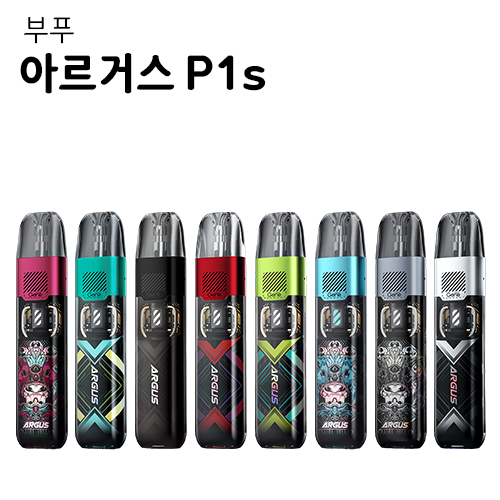 부푸 아르거스 P1s 팟