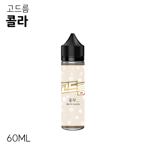 고드름 콜라 폐호흡액상 60ML