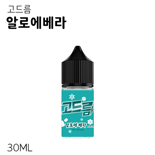 고드름 알로에베라 저농도 입호흡액상 0.1MG / 30ML