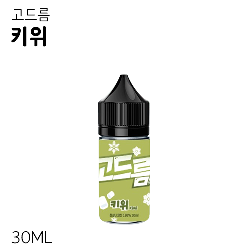 고드름 키위 저농도 입호흡액상 0.1MG / 30ML