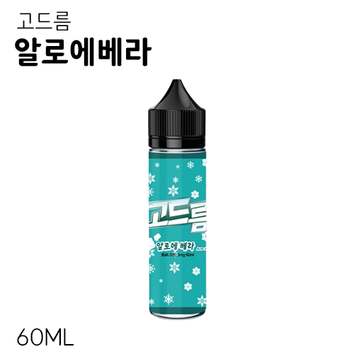 고드름 알로에베라 폐호흡액상 60ML