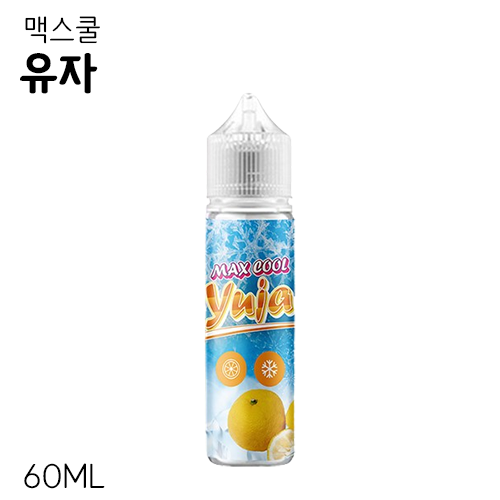 맥스쿨 유자 폐호흡 액상 60ML