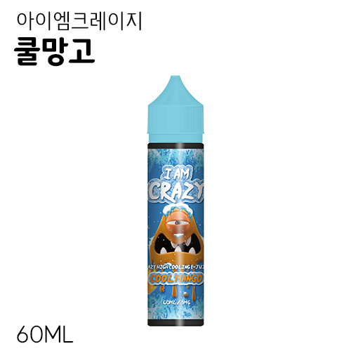 아이엠크레이지 쿨 망고 폐호흡 액상 60ML