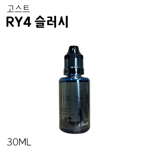 고스트 RY4 슬러시 입호흡 액상 30ML