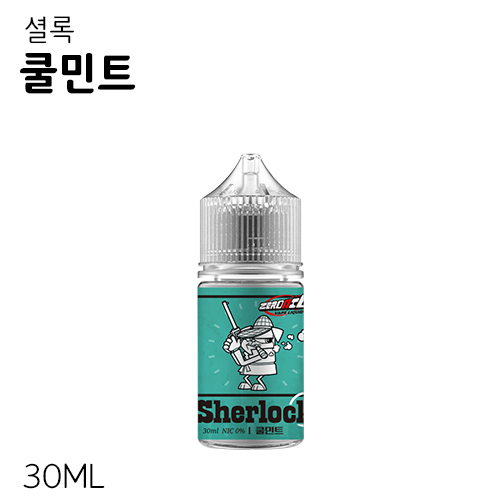 (무니코틴) 셜록 쿨민트 입호흡액상 30ML