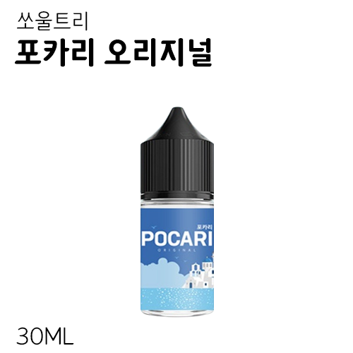 쏘울트리 포카리 오리지널 입호흡 액상 30ML