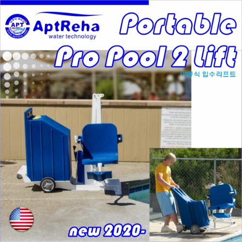 이동형 입수용 리프트(Portable  Pro Pool Lift)