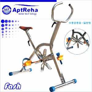 수중운동바이크(AQUA Bike -Basic)
