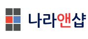 나라앤샵