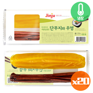 진주햄 진주 김밥용 단무지와 우엉 250g x20개 (단무지175g+우엉75g) 냉장 김밥단무지 재료