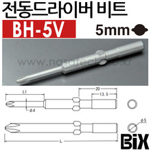 BH-5V 0*3*60 /★10개★ /전동비트 /전동드라이버비트 /Bix /전동팁