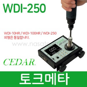 WDI-250 /CEDAR /토크메타 /토크메터 /토크측정기 /TORQUE METER /TORQUE 2~250kgf.cm/★해외수입상품 납기(평균30일)★