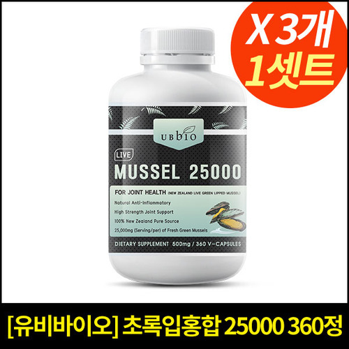 [유비바이오] 뉴질랜드 초록입홍합  25000mg 360캡슐X3개