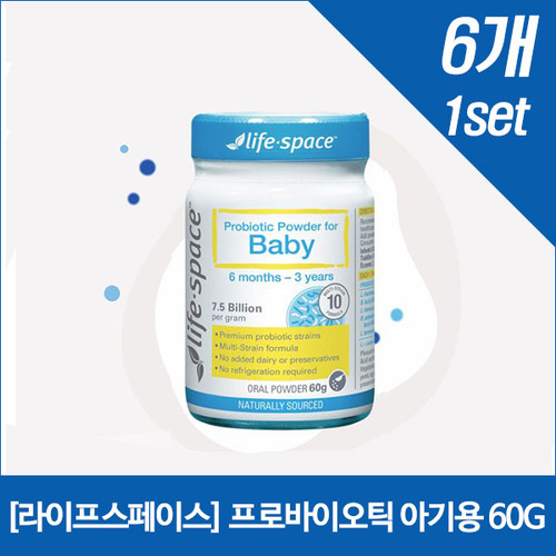 [라이프스페이스] 프로바이오틱 아기용 60g x6개