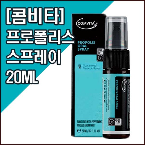 [콤비타]프로폴리스 오랄 스프레이 20ml